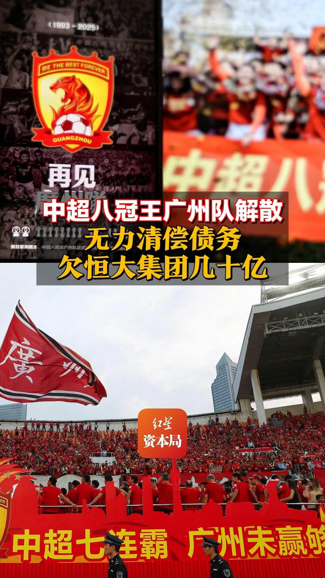 包含建业主场惨败恒大，降级危机加剧的词条