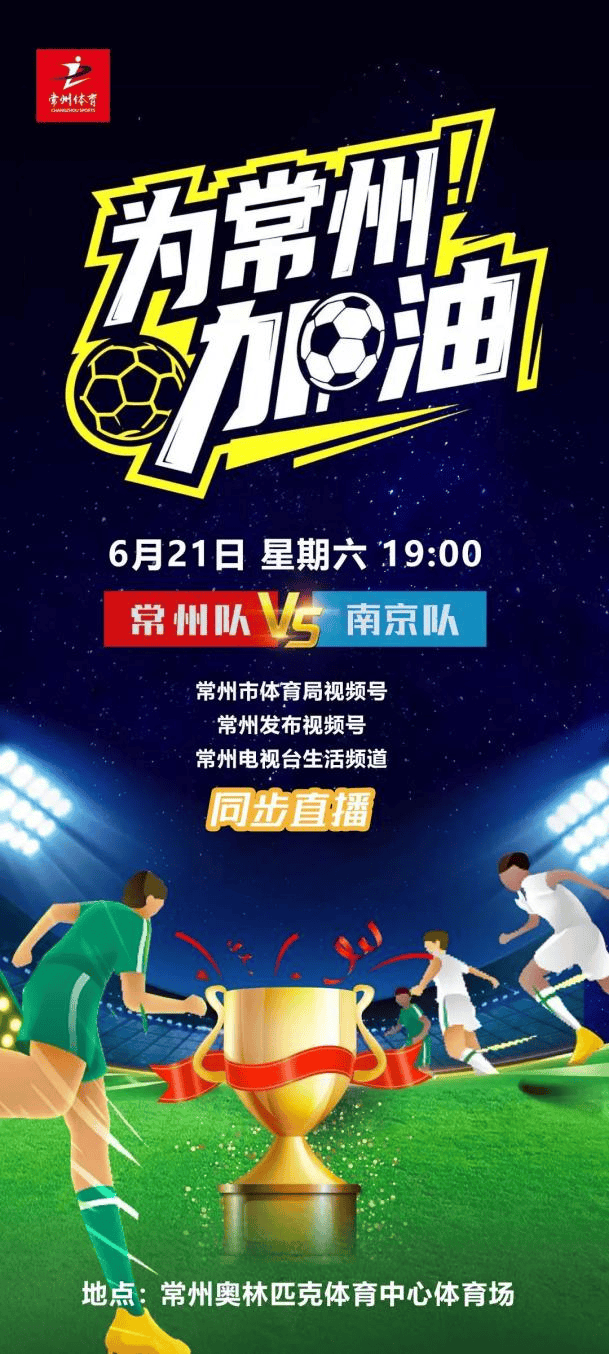 本周国内足球联赛赛况出炉，看点十足