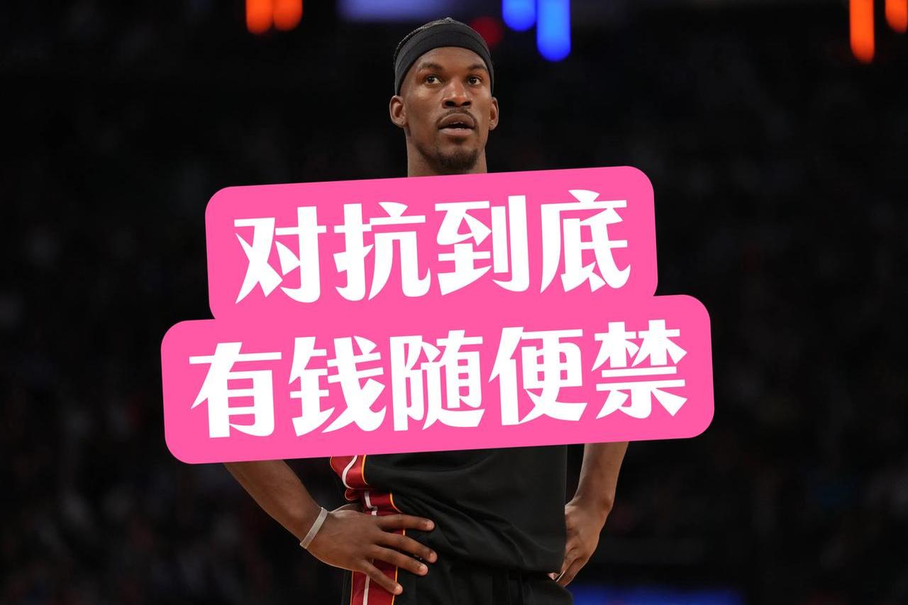 热火不敌活塞，巴特勒助攻创纪录的简单介绍