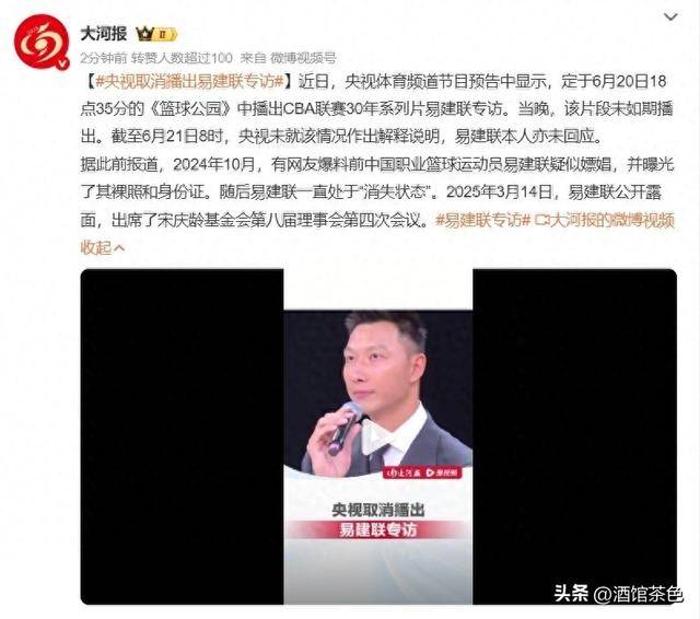 北京队易建联驰援疆粉，退隐又复出挑战今年总亚军