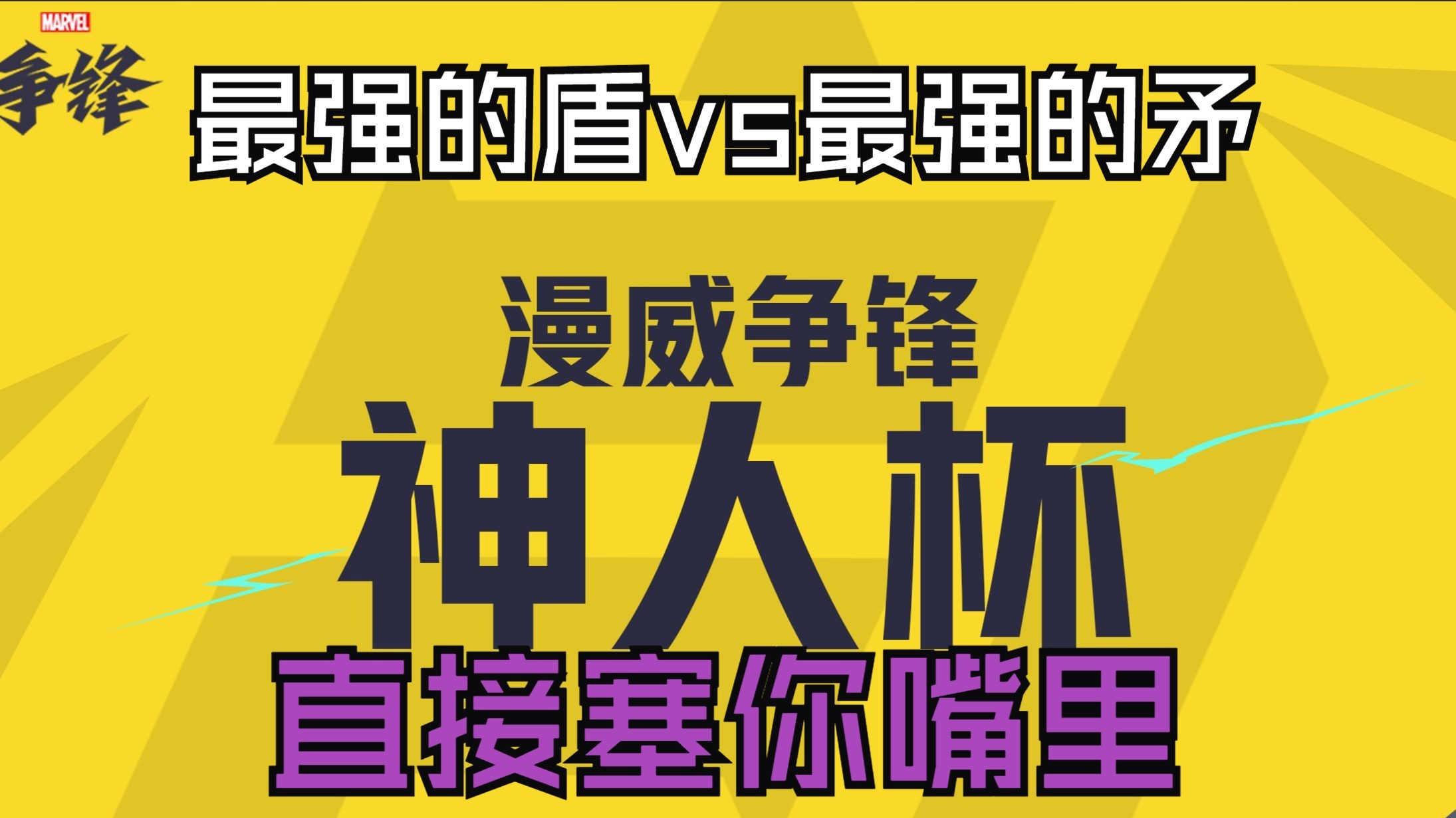 双方对决异常激烈,胜者将名列前茅的简单介绍 双方对决异常激烈,胜者将名列前茅的简单介绍