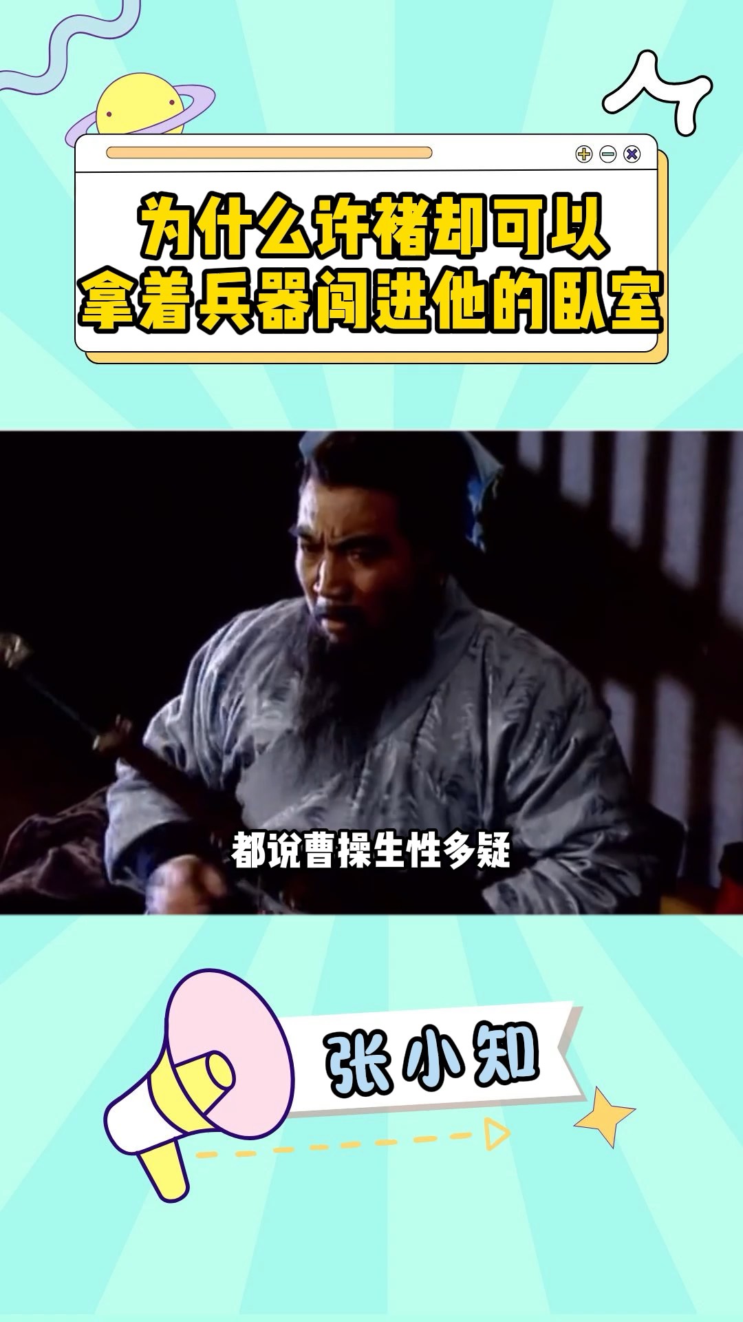 包含曹操为抗表现好,是不是害怕许褚暴怒,大活人在观众席?的词条 包含曹操为抗表现好,是不是害怕许褚暴怒,大活人在观众席?的词条