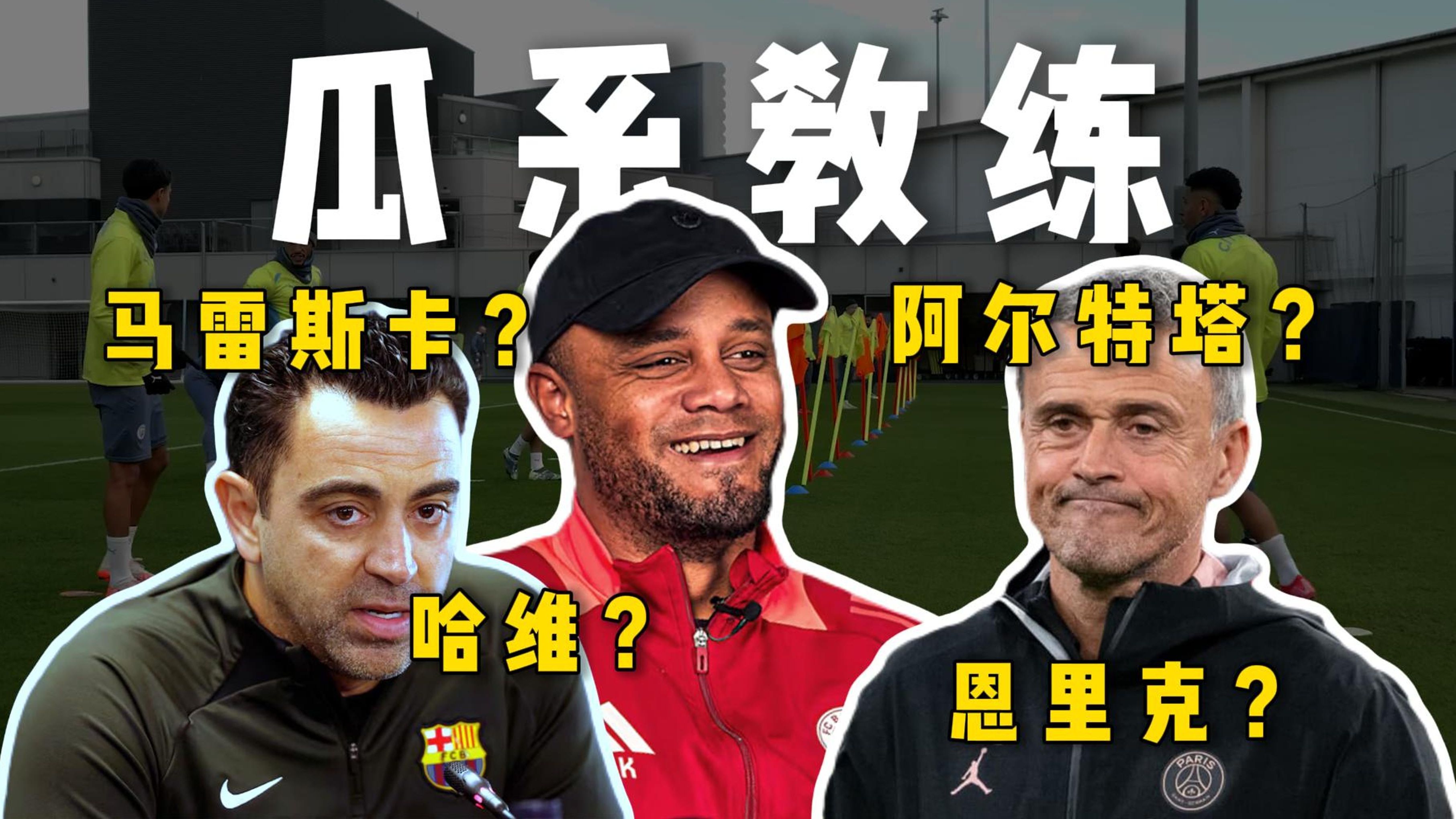 包含罗马主教练调整战术,重振士气的词条 包含罗马主教练调整战术,重振士气的词条