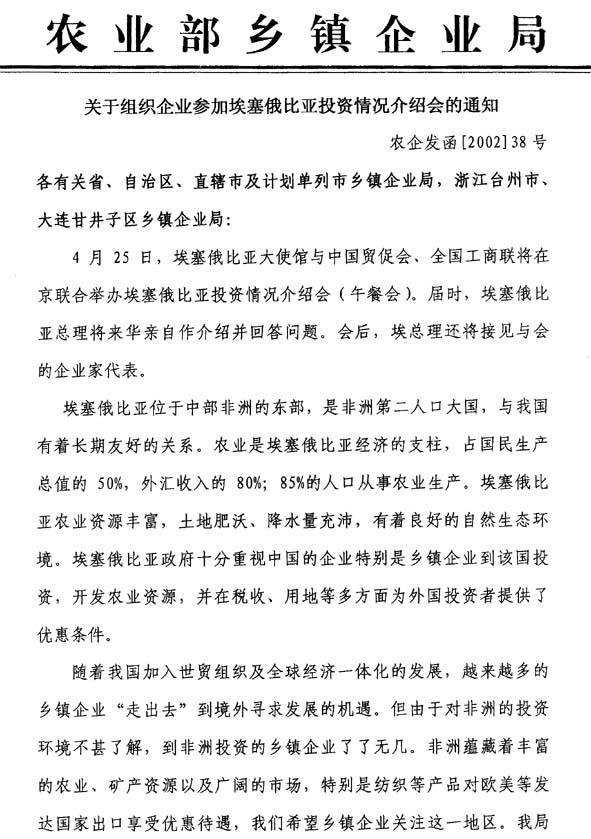 埃塞俄比亚足球联赛的排名情况的简单介绍