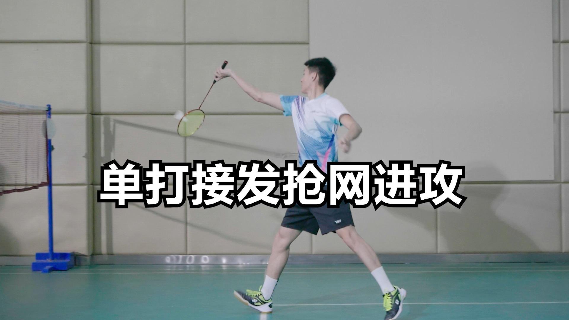 利用高效的进攻手段追赶比分，领先的优势不再稳固的简单介绍